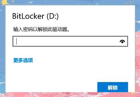 u盘加密忘记密码和密钥怎么解开缩略图