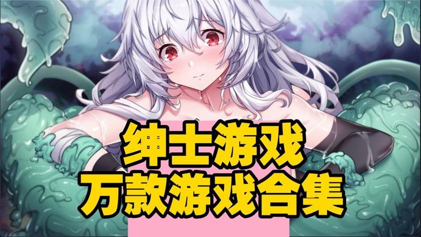 绅士游戏盒ios图标