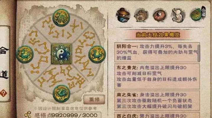 烟雨江湖门派贡献获取攻略缩略图