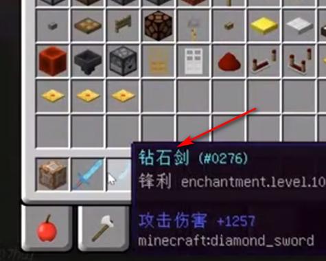 mc剑可以附魔哪些属性缩略图