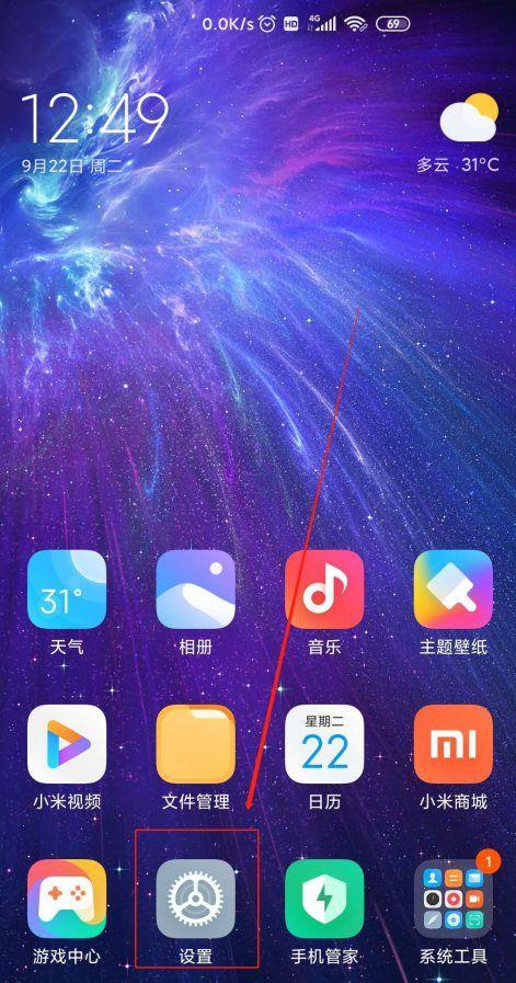 红米k30桌面布局缩略图