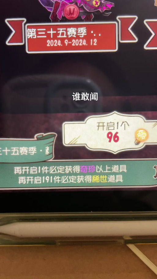 第五人格现在的赛季什么时候结束缩略图
