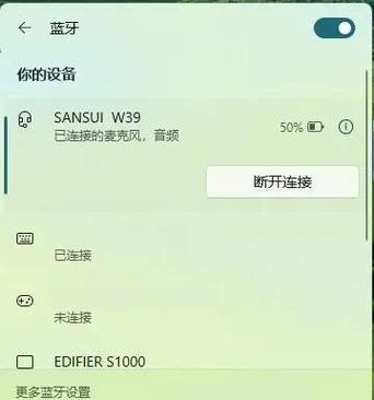 小爱音箱连蓝牙没有声音游戏截图
