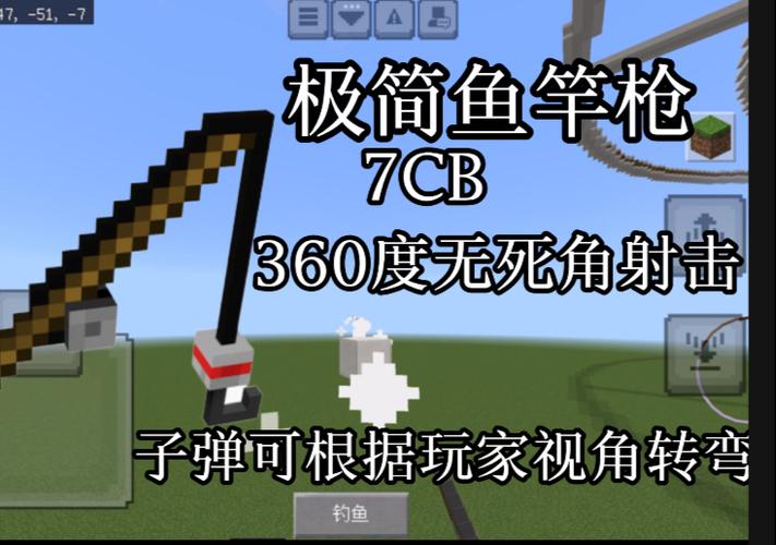 我的世界指令造枪缩略图
