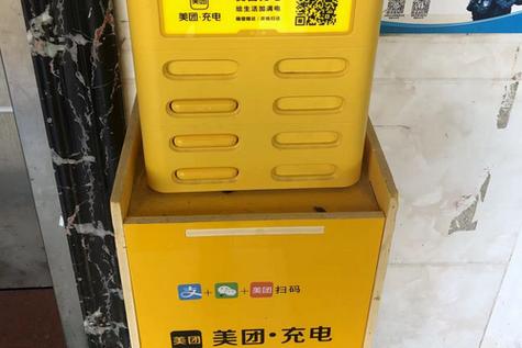 扫码充电宝哪里都可以归还吗缩略图