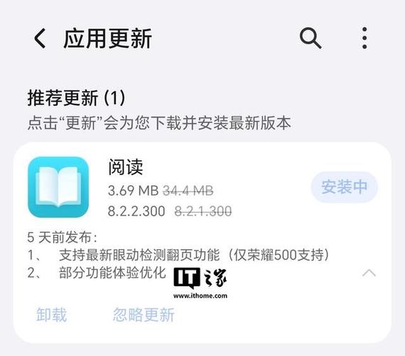 荣耀阅读app下载缩略图
