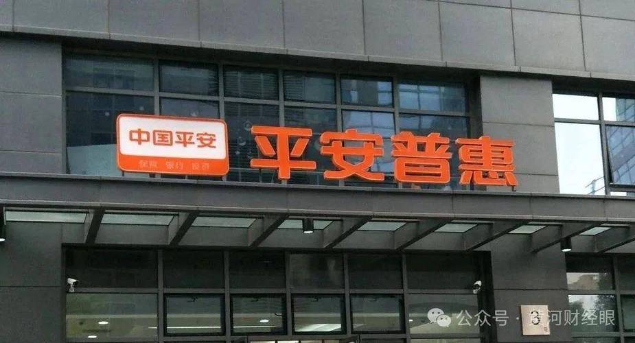 平安普惠的业务员销售方式缩略图