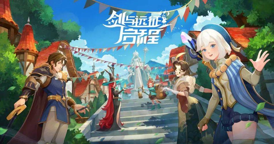 剑与远征:启程缩略图