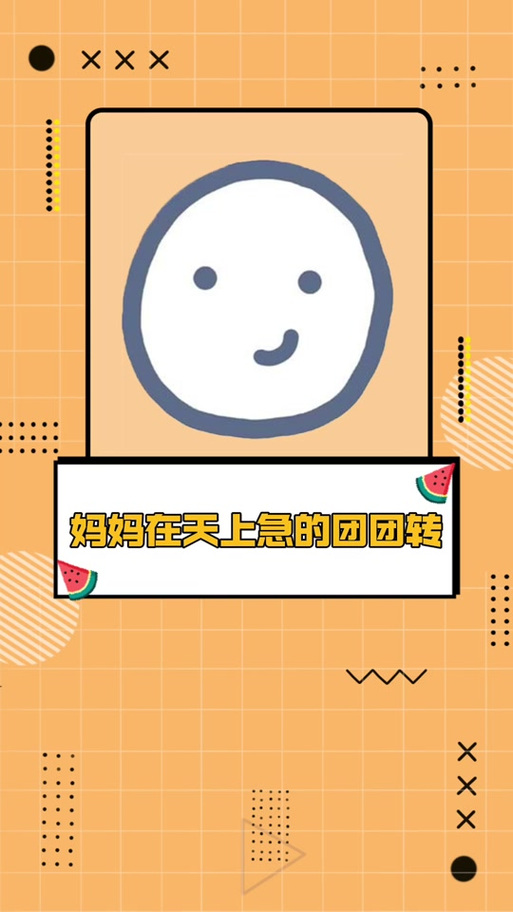 团转是什么意思啊游戏截图