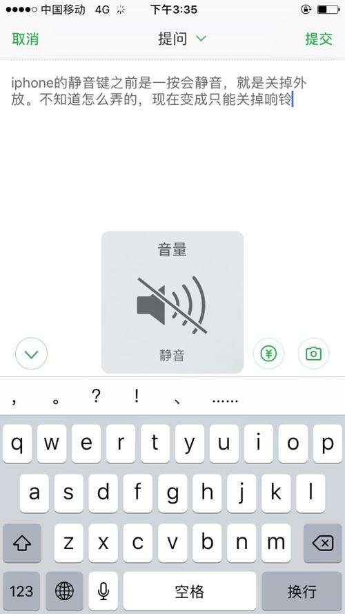 苹果手机静音键失灵了怎么办缩略图