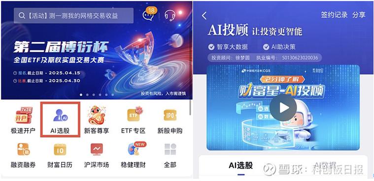 银河证券自动交易软件缩略图