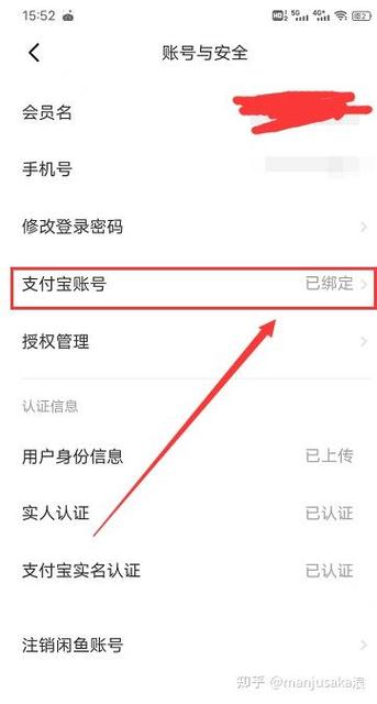 闲鱼可以解绑支付宝吗图标
