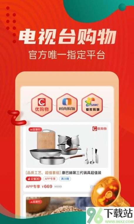 下载优购物惠买APP缩略图