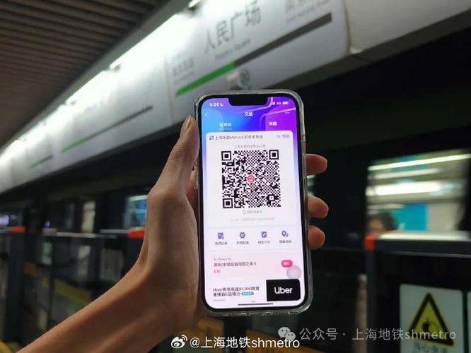 地铁乘车码下载游戏截图