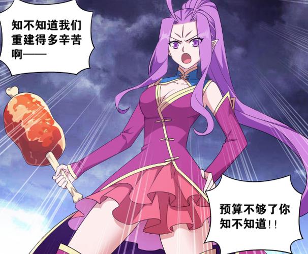斗破苍穹漫画免费阅读全集缩略图