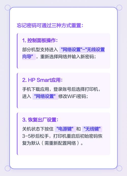 hp打印机web管理员密码缩略图