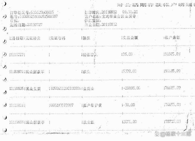 一般打款多久到账户缩略图