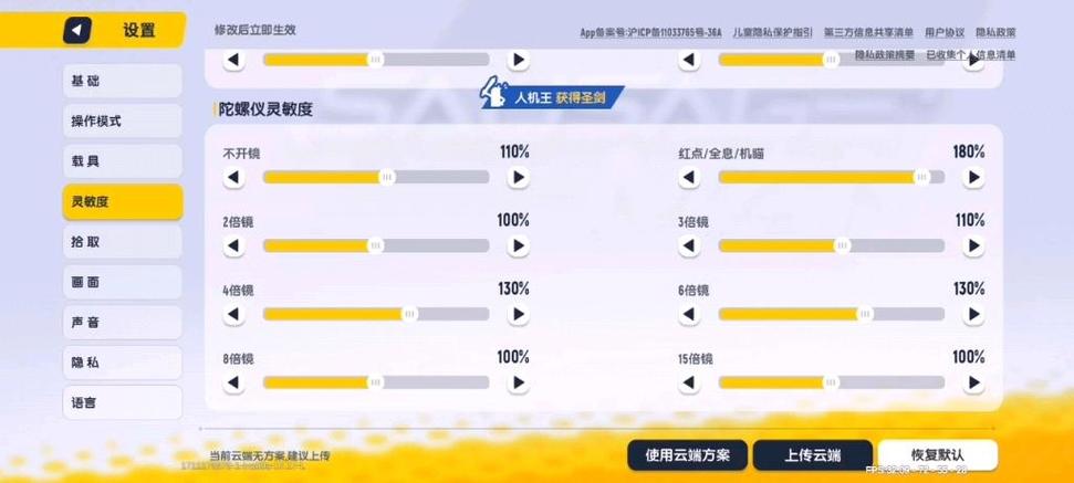灵敏度香肠派对缩略图