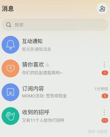 陌陌好友突然不见了游戏截图