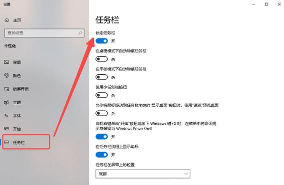 任务栏外观设置为锁定任务栏缩略图