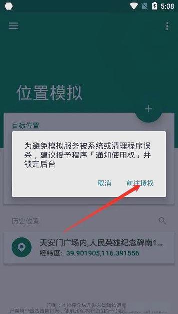 gps打卡定位修改器缩略图