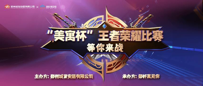 王者战队副队长有几个缩略图