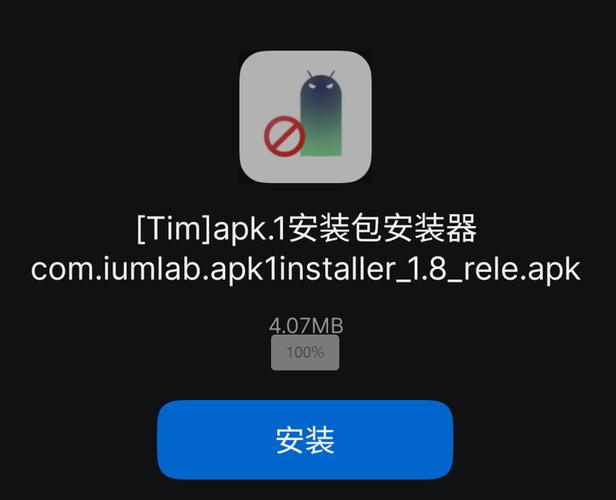 qq传输软件apk.1缩略图