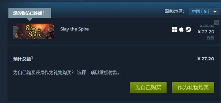 steam礼物可以转赠吗缩略图