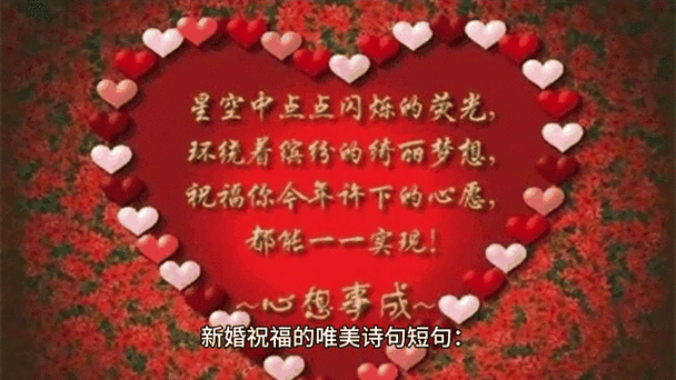 祝朋友幸福的诗句缩略图