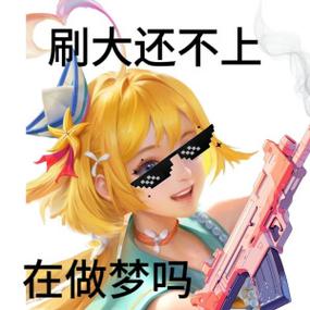 王者荣耀 个性表情游戏截图