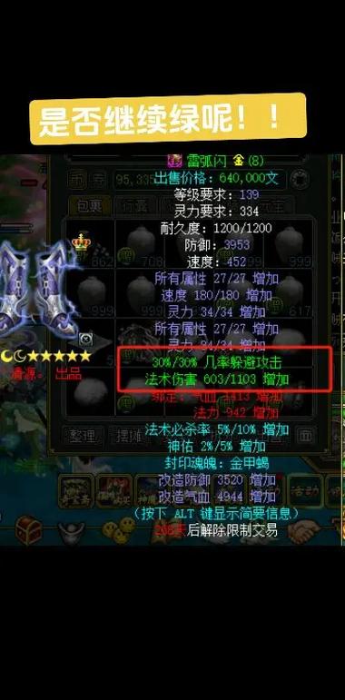 问道暗伤是什么意思缩略图
