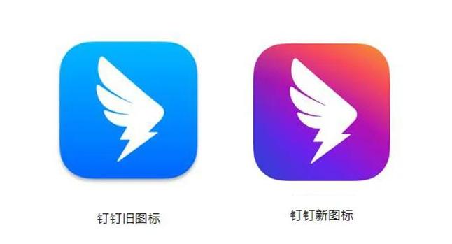紫色钉钉和蓝色钉钉区别缩略图