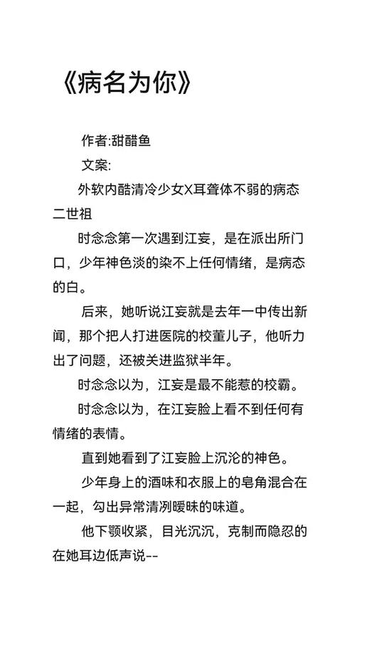 适合病娇的文案缩略图