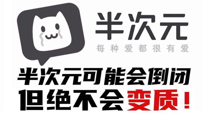 半次元下载官方app游戏截图