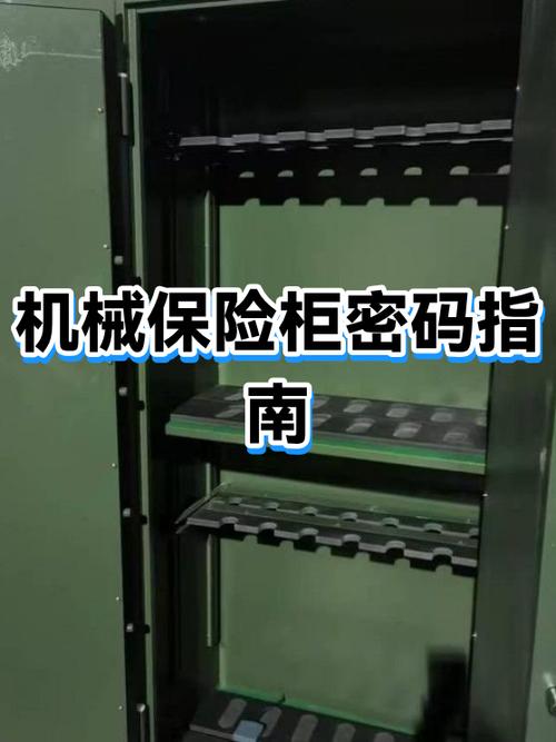 保险柜怎么设置密码教程视频缩略图
