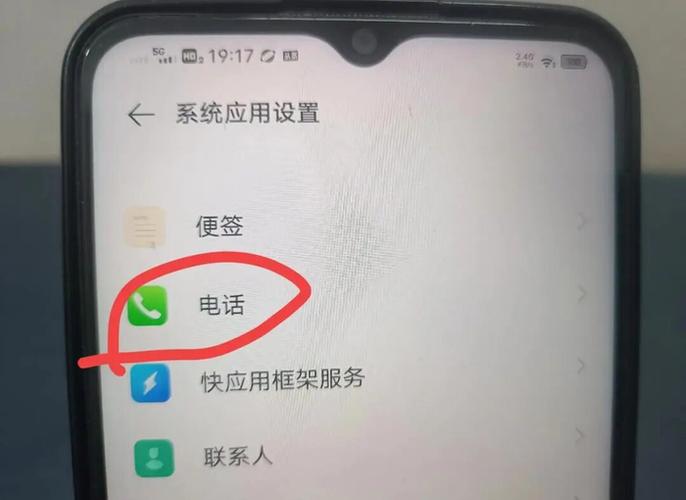 vivo手机怎么设置陌生号码打不进来缩略图