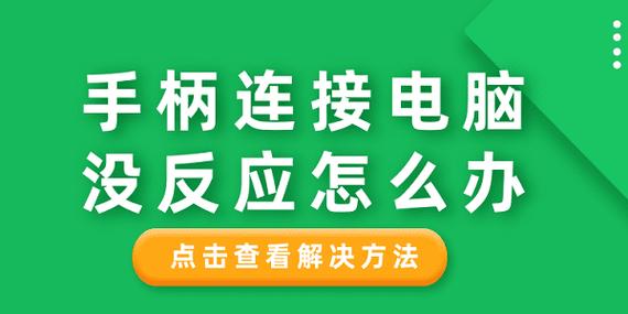 win10插手柄没反应游戏截图