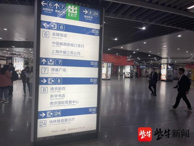 南京地铁app官方下载游戏截图