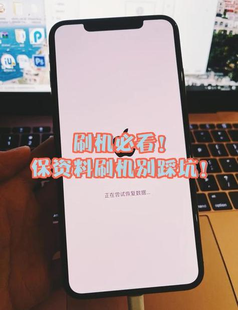 苹果x强制刷机按什么键缩略图
