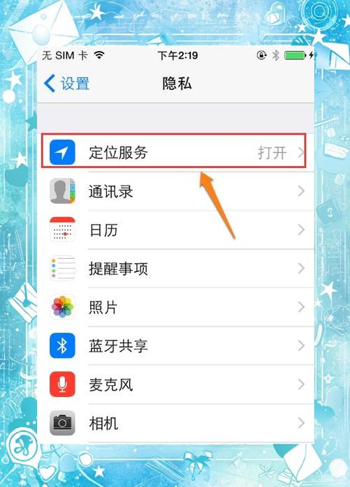 苹果定位查找缩略图