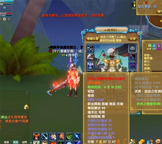 武林外传神武奇遇任务缩略图