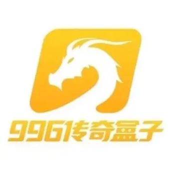 传奇盒子996下载官网最新版图标