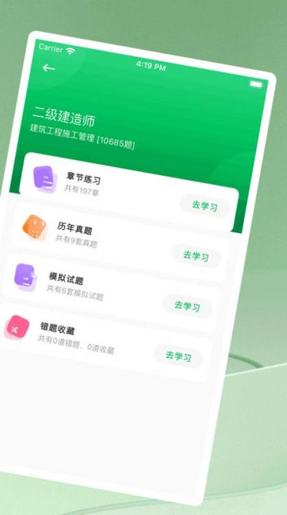 快搜搜题app下载安装免费缩略图