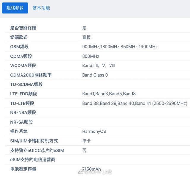 matepad型号一览表缩略图