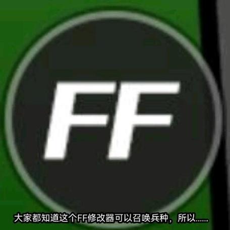 绯色回响内置ff修改器缩略图