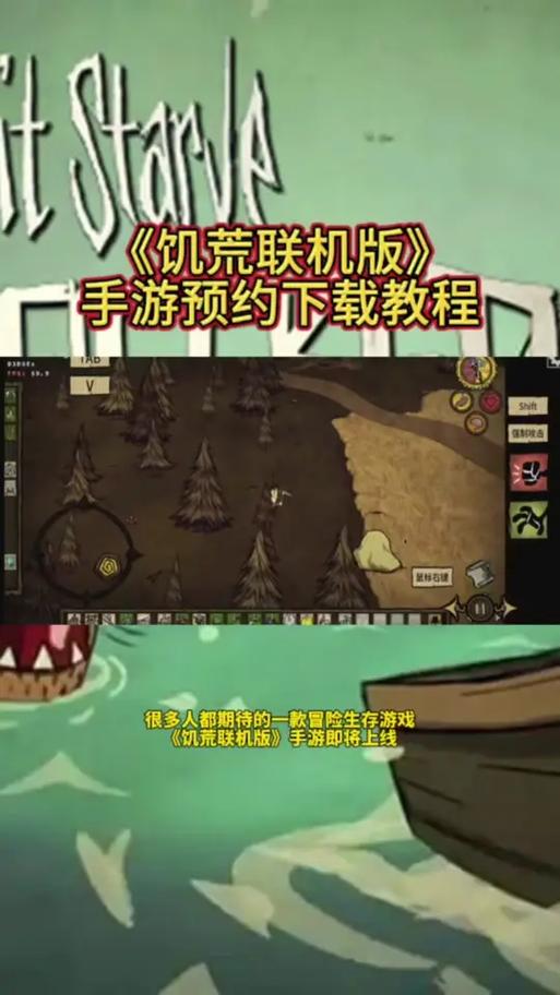 饥荒联机版手机下载免费缩略图