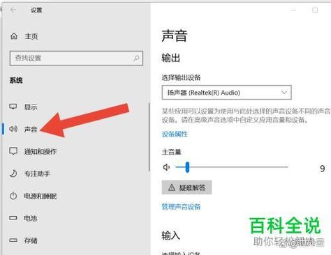 win10电脑扬声器正常但是没有声音缩略图