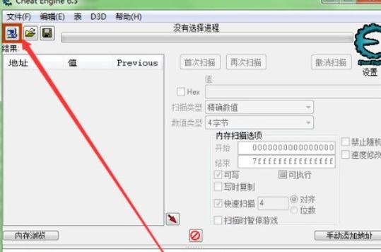 中世纪王朝ce修改器教程游戏截图
