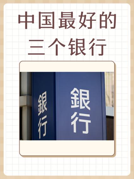 36存单法最忌三个银行缩略图