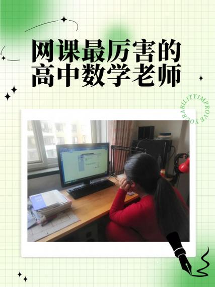 希望学数学最厉害三个老师缩略图